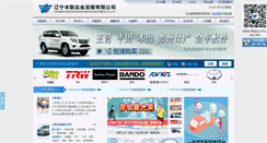 Desktop Screenshot of lnfl.com.cn