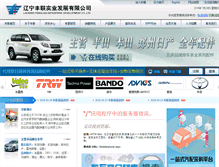 Tablet Screenshot of lnfl.com.cn